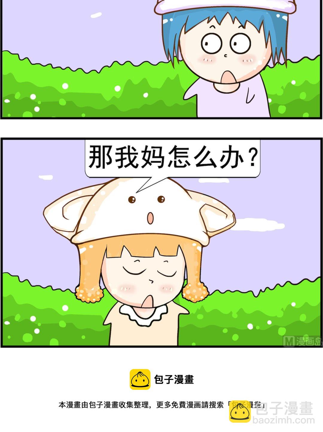 第068话 太难-第68话