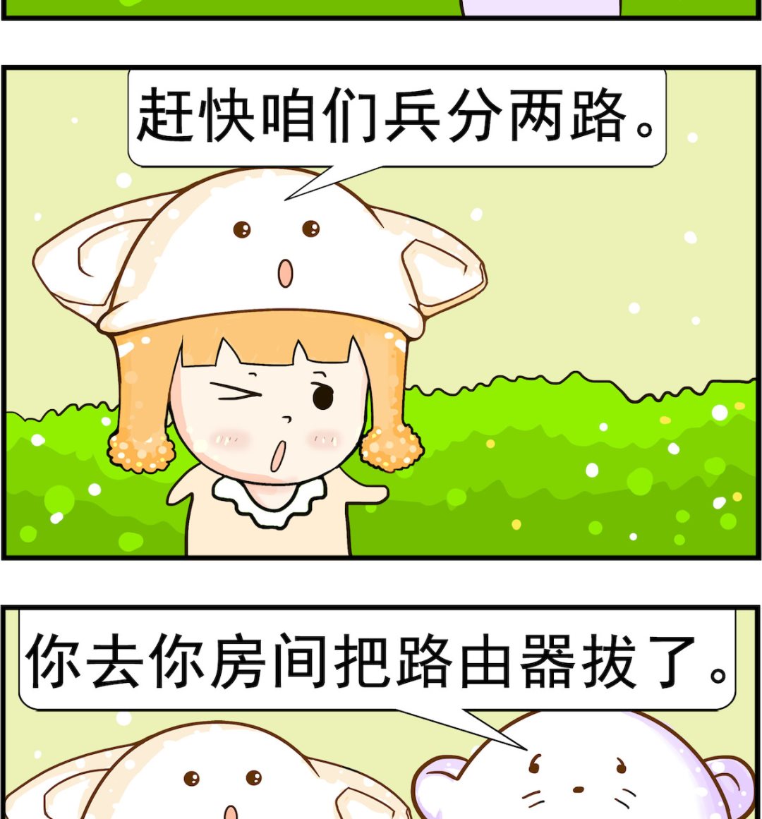 第072话 淘宝-第72话