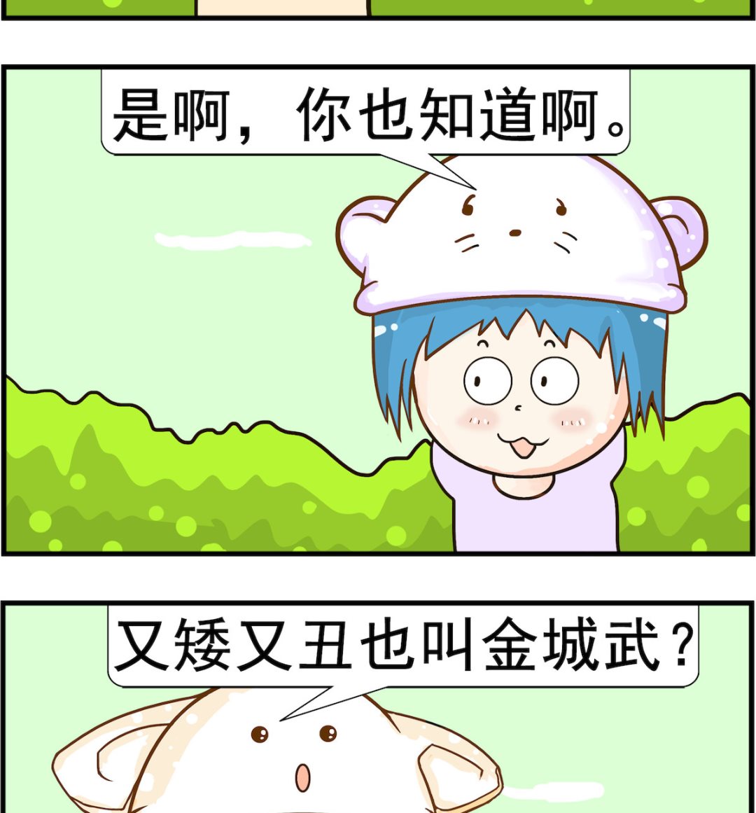 第074话 外号-第74话