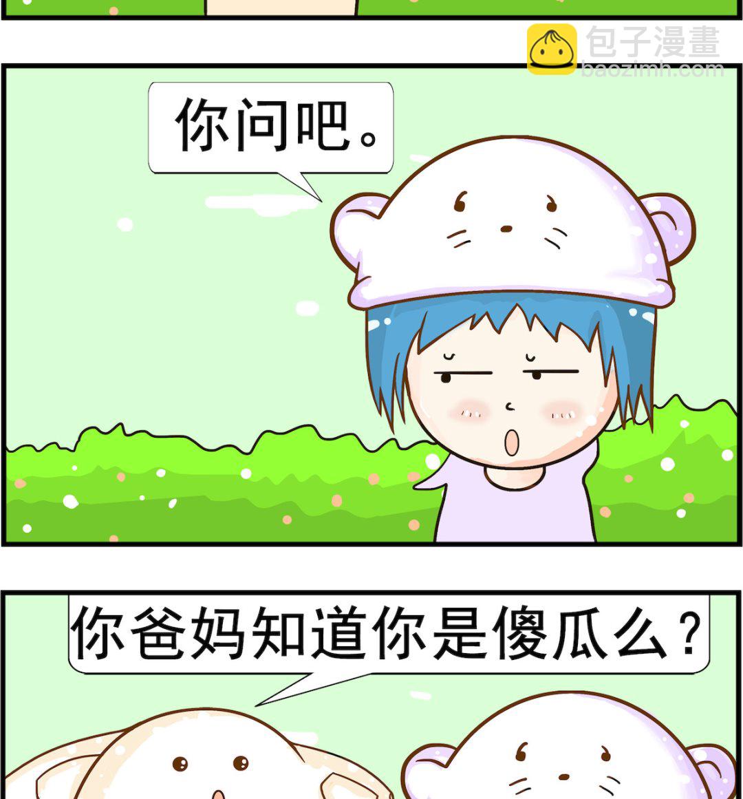 第076话 问题-第76话