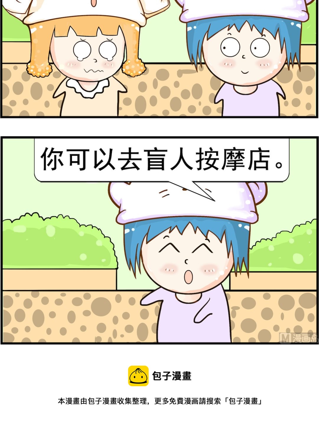 第078话 瞎了-第78话