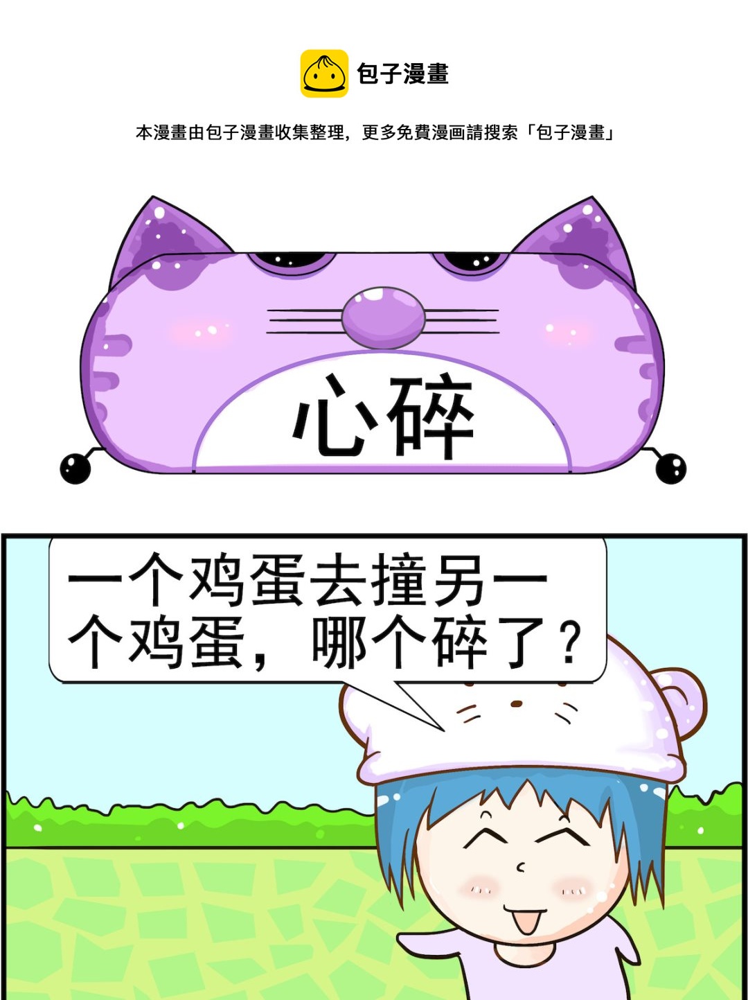 第080话 心碎-第80话