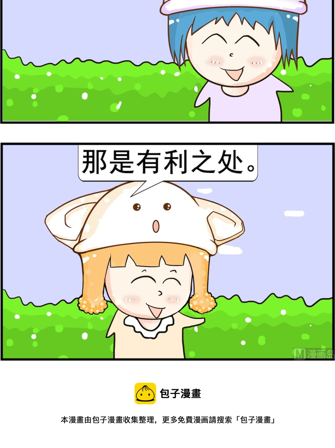 第088话 有利-第88话