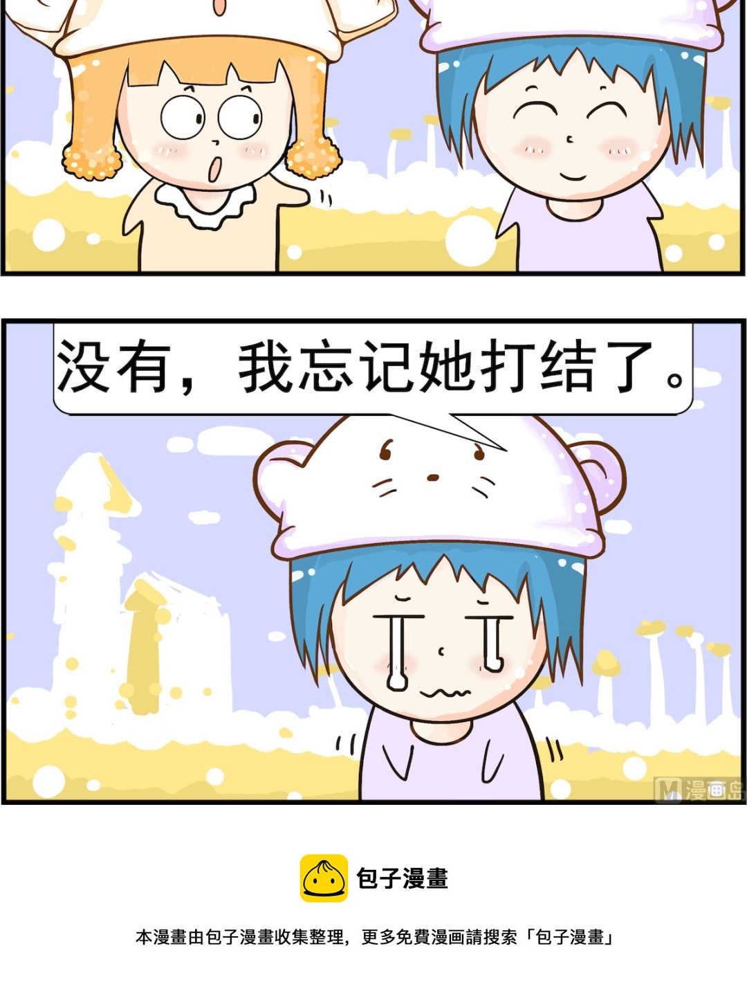 第010话 打结-第10话