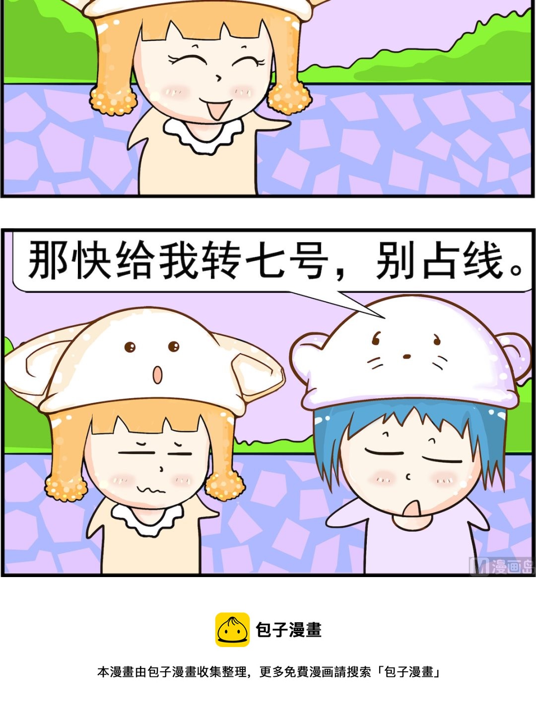 第092话 占线-第92话