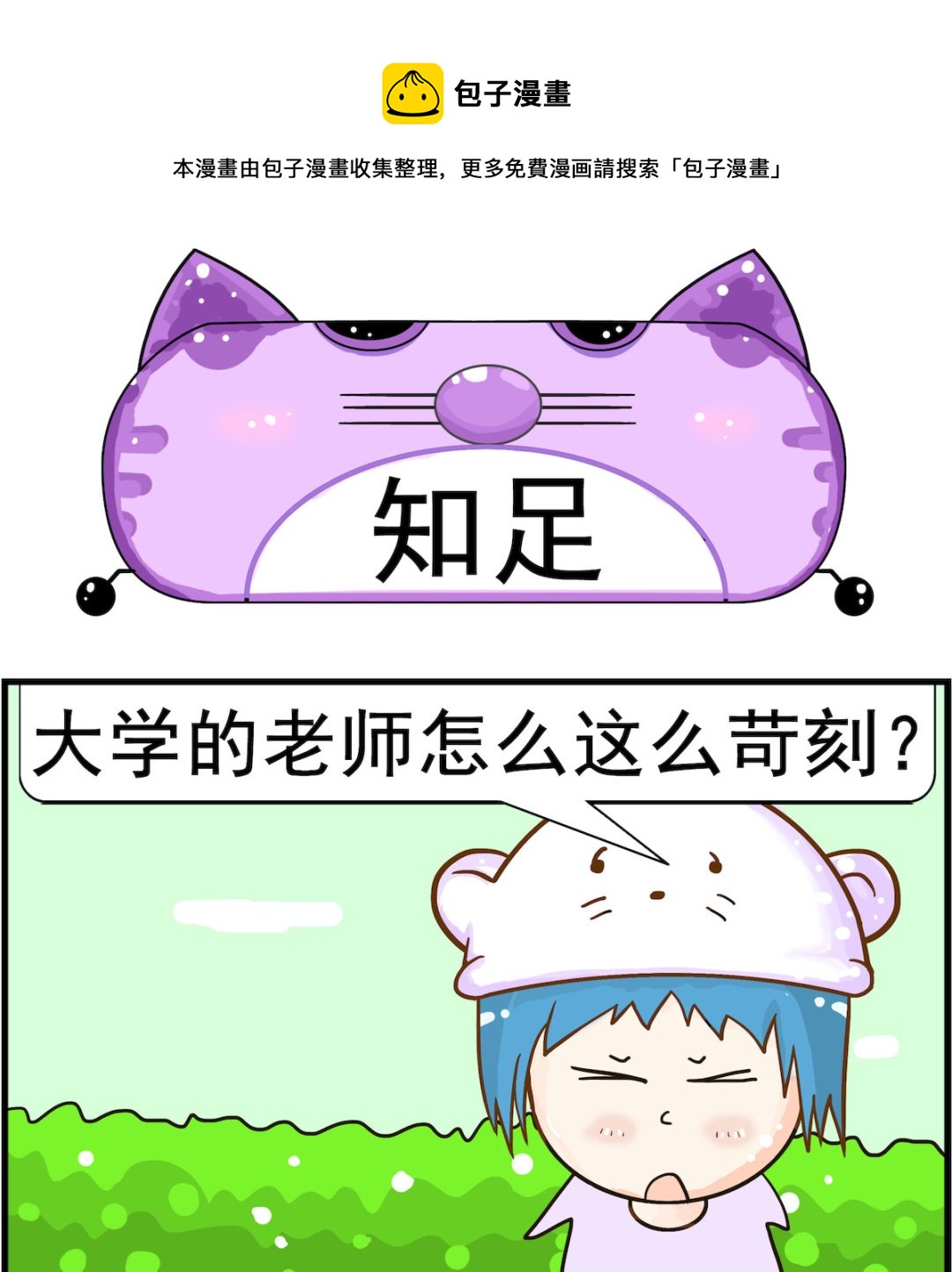 第094话 知足-第94话