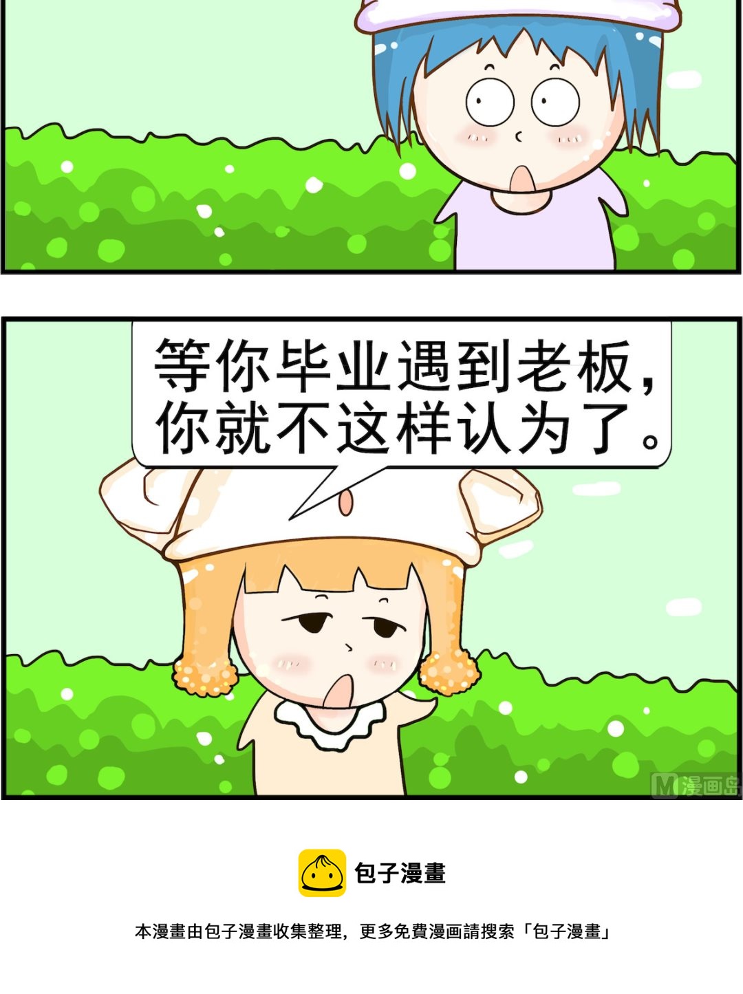 第094话 知足-第94话