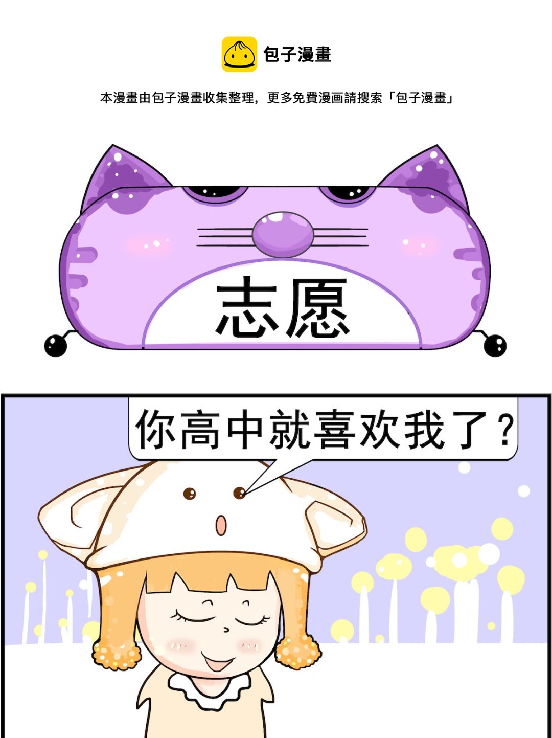 第096话 志愿-第96话