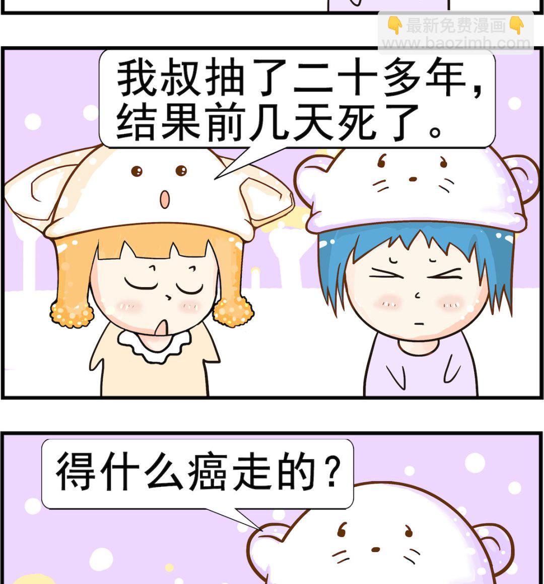 第098话 撞死-第98话