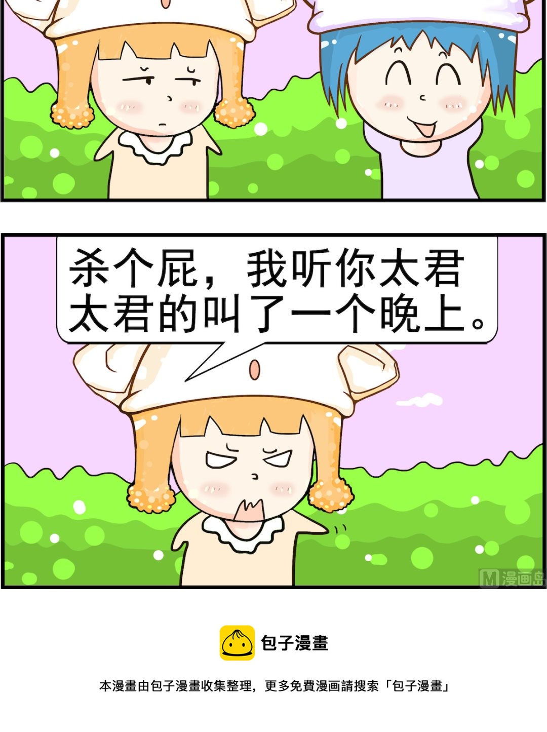 第100话 做梦-第100话