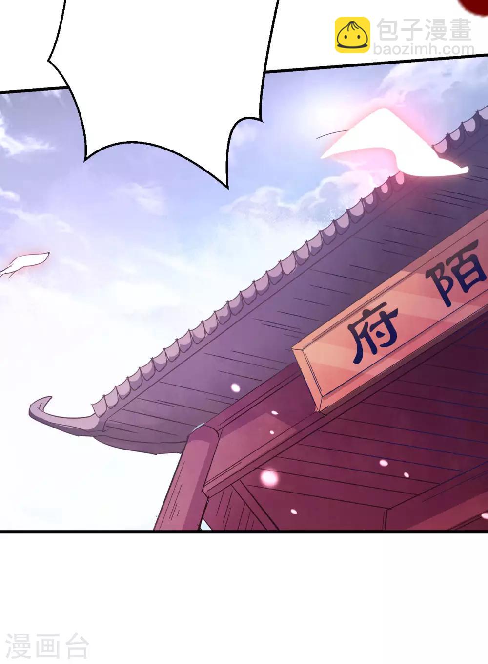 壞心王爺別惹我 - 第1話 掌摑不解恨 - 6