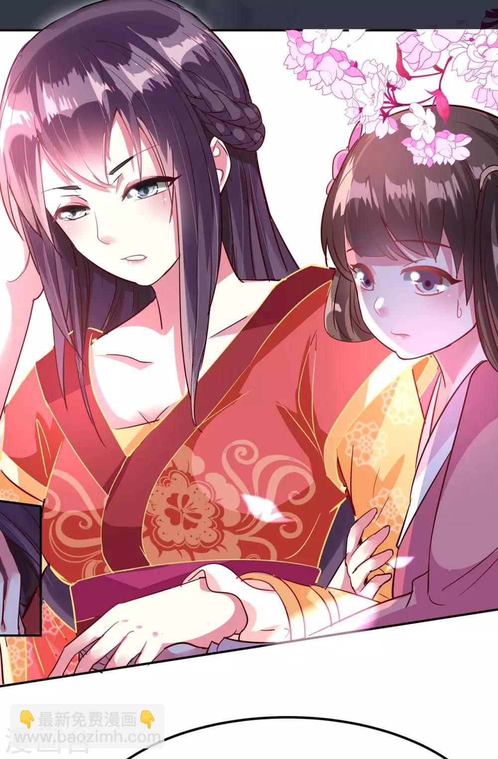 壞心王爺別惹我 - 第1話 掌摑不解恨 - 2