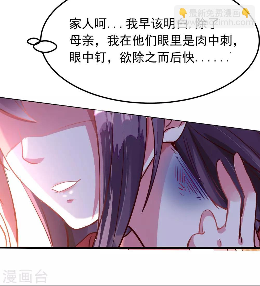 壞心王爺別惹我 - 第1話 掌摑不解恨 - 3