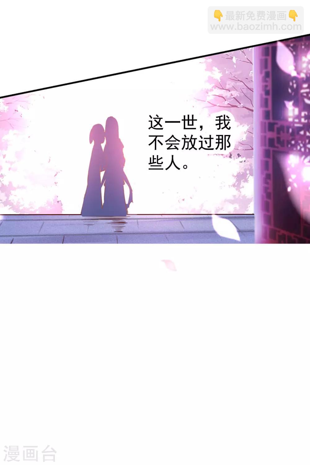 壞心王爺別惹我 - 第1話 掌摑不解恨 - 5