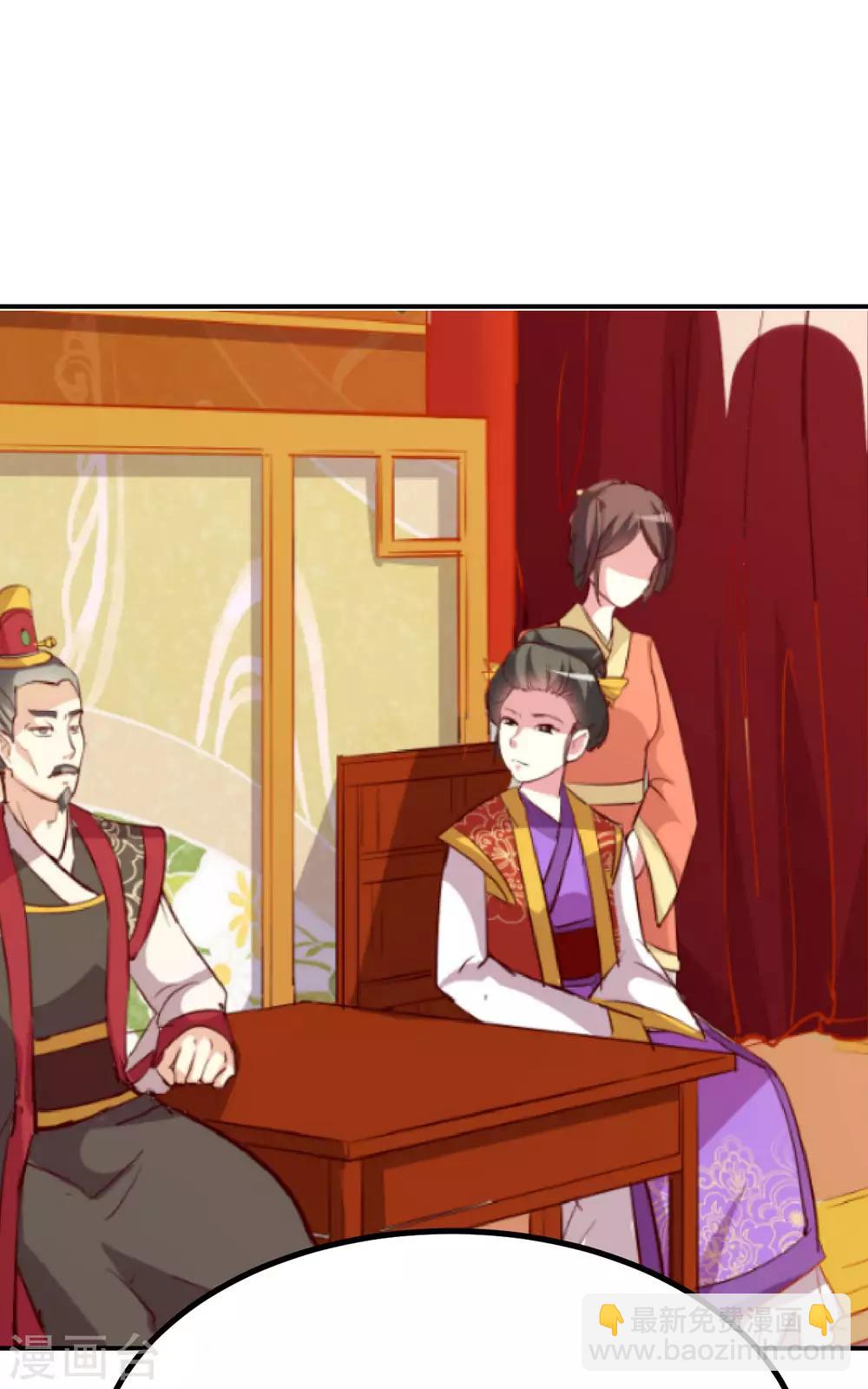 壞心王爺別惹我 - 第1話 掌摑不解恨 - 6