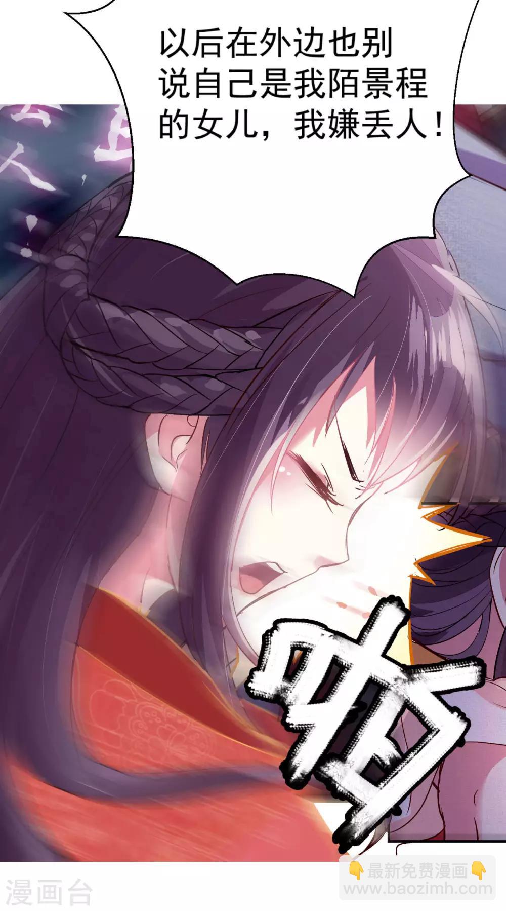 壞心王爺別惹我 - 第1話 掌摑不解恨 - 2