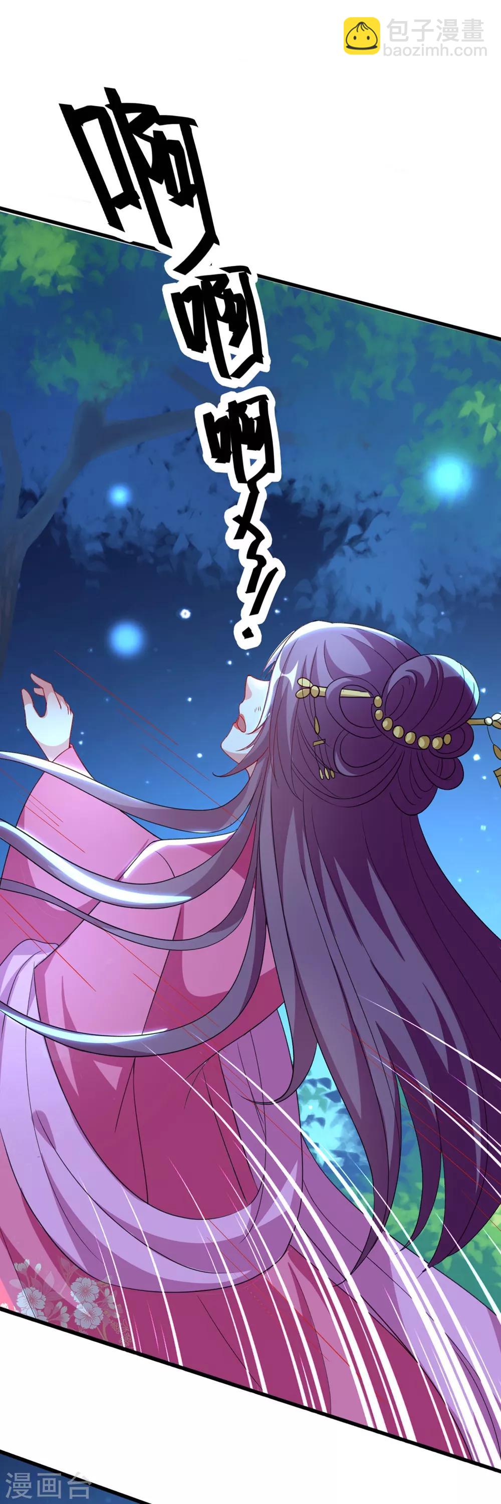 壞心王爺別惹我 - 第99話 鴛鴦浴 - 6