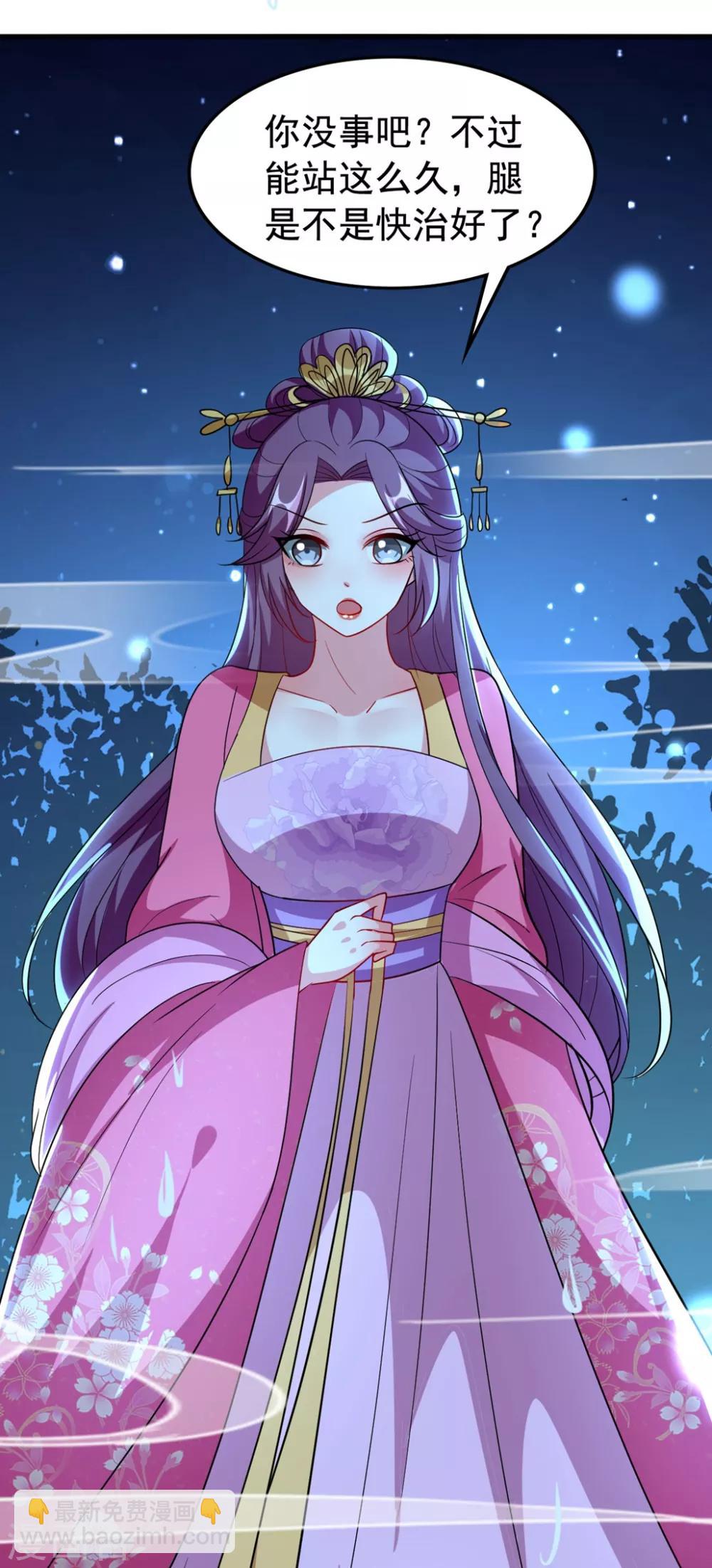 壞心王爺別惹我 - 第99話 鴛鴦浴 - 7