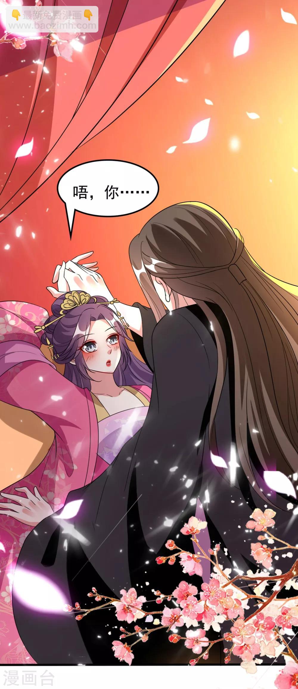 壞心王爺別惹我 - 第99話 鴛鴦浴 - 3