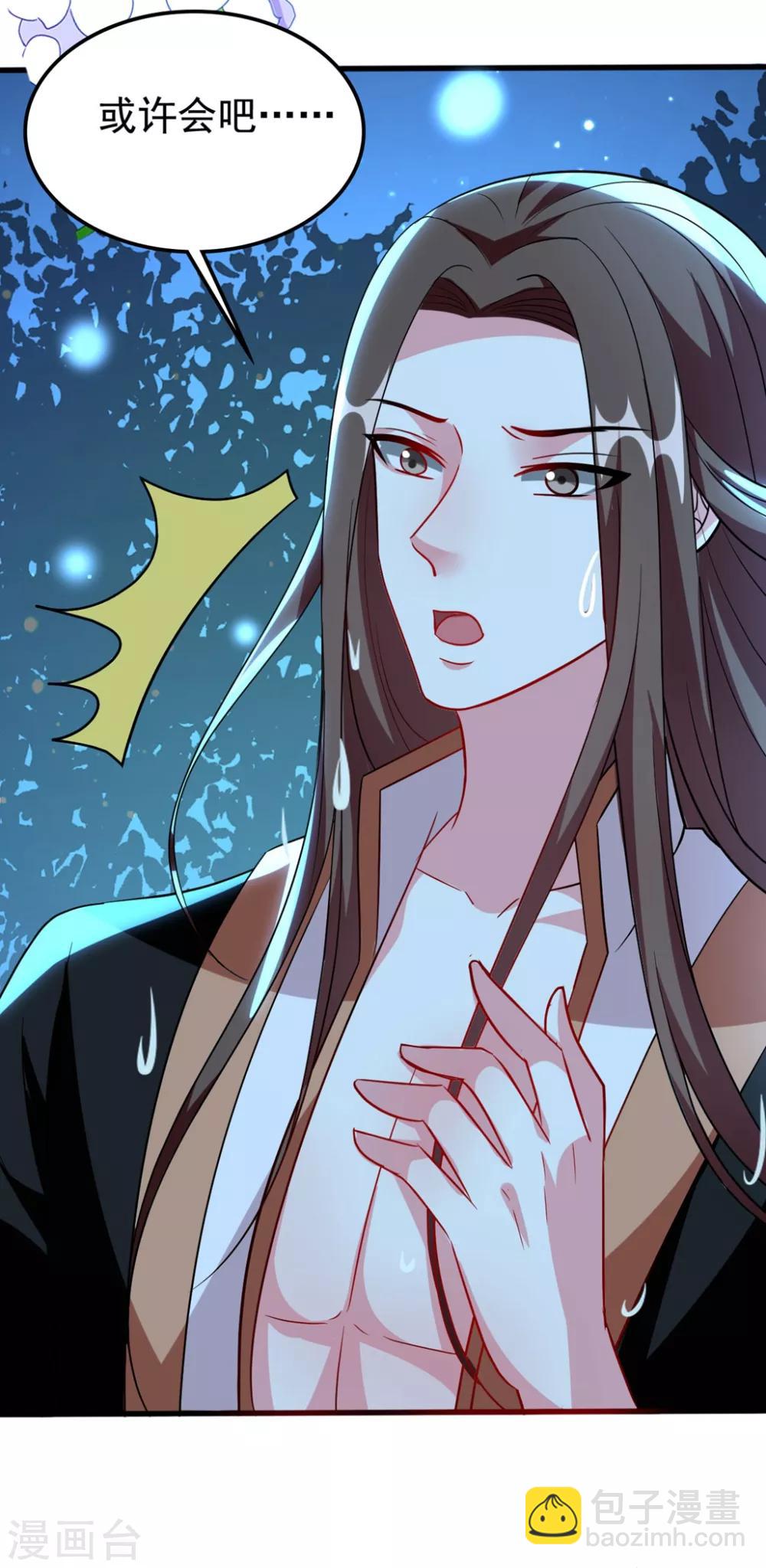 壞心王爺別惹我 - 第99話 鴛鴦浴 - 2