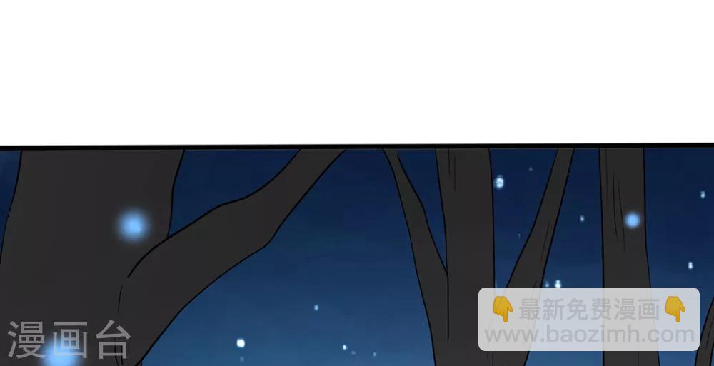 壞心王爺別惹我 - 第99話 鴛鴦浴 - 1