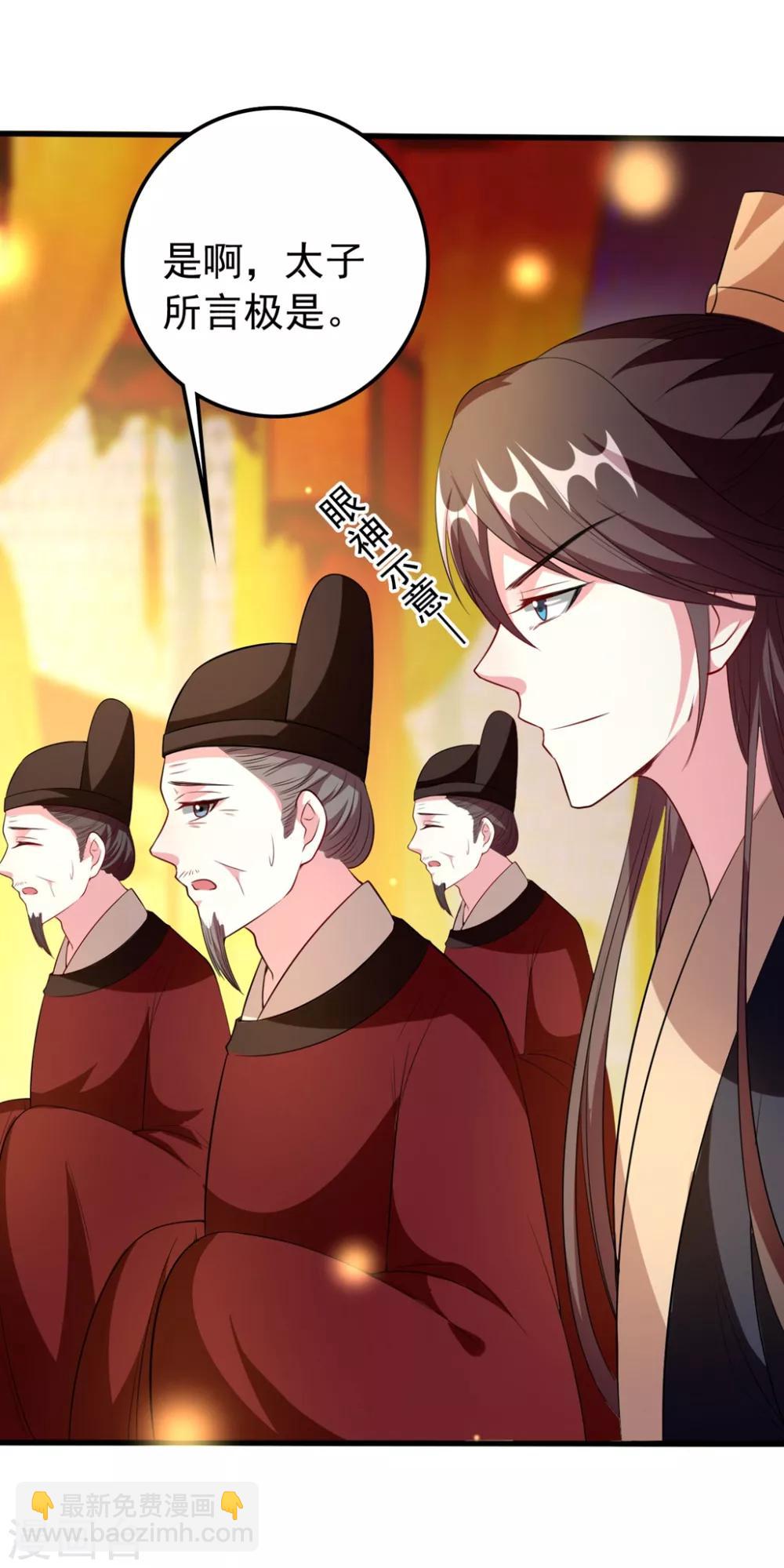 壞心王爺別惹我 - 第103話 雪城之行 - 6