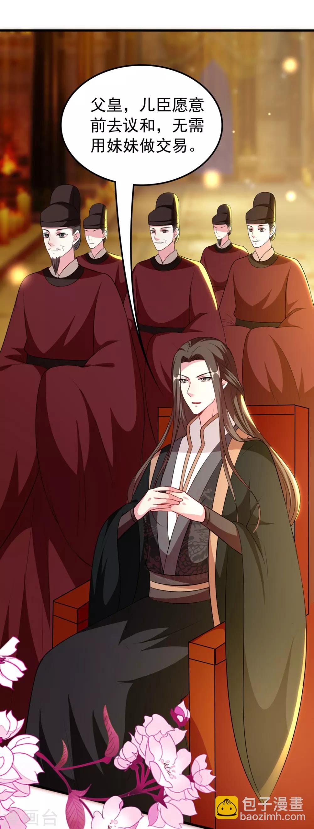 壞心王爺別惹我 - 第103話 雪城之行 - 2