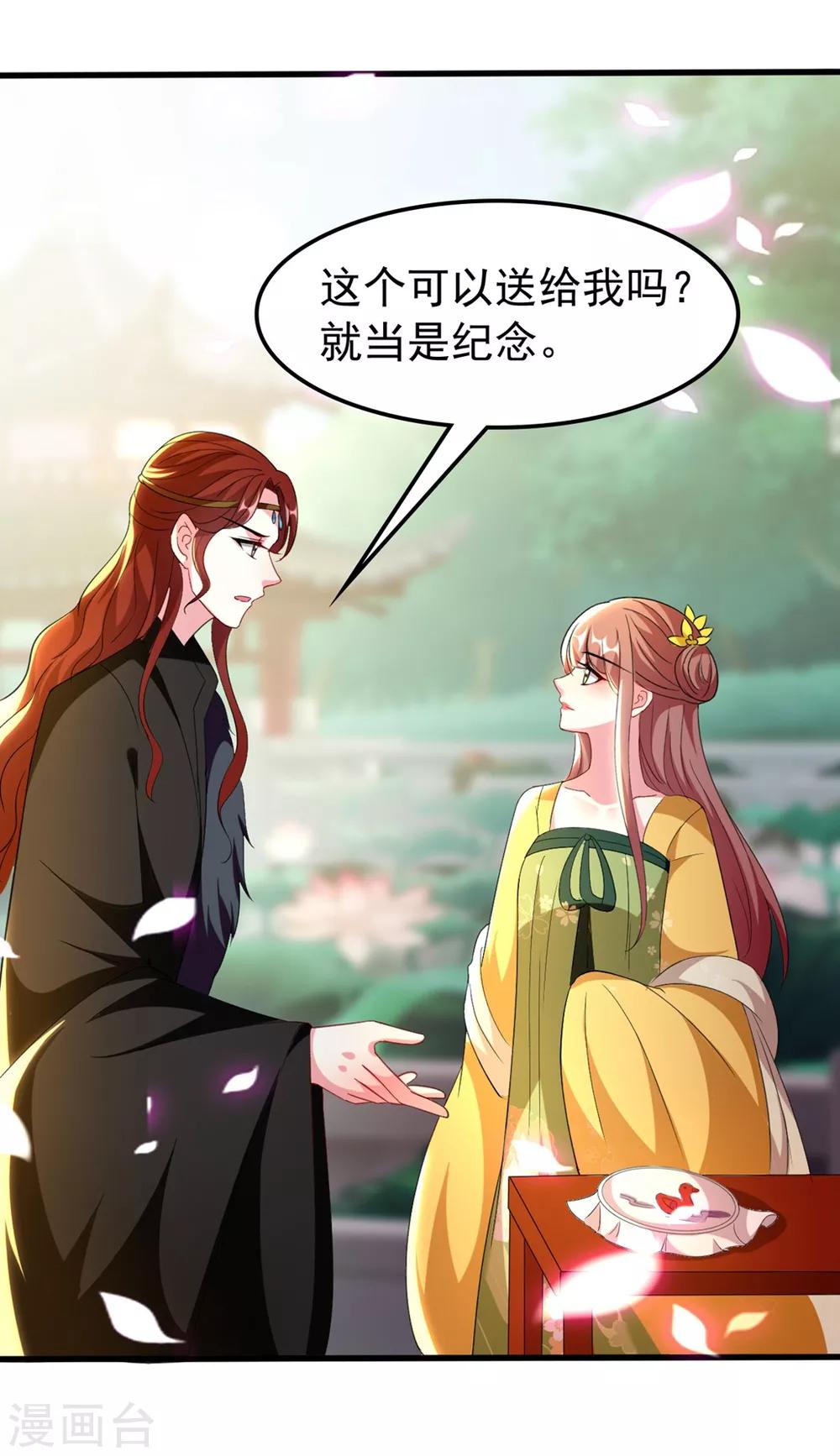 壞心王爺別惹我 - 第103話 雪城之行 - 2