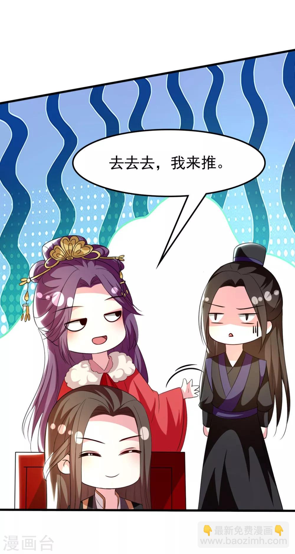 壞心王爺別惹我 - 第103話 雪城之行 - 5