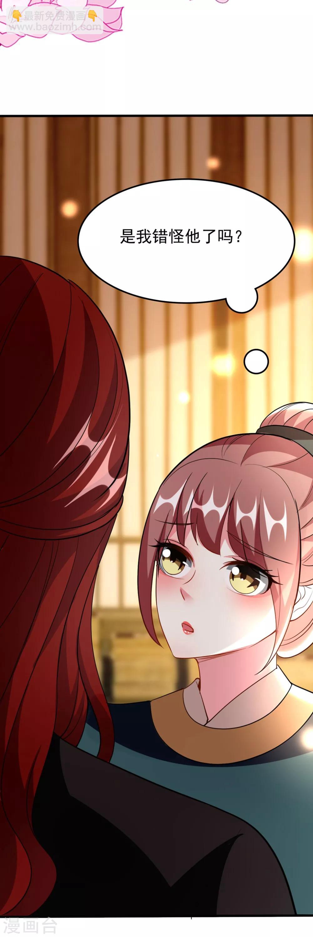 壞心王爺別惹我 - 第105話 雲苓和容澈 - 4