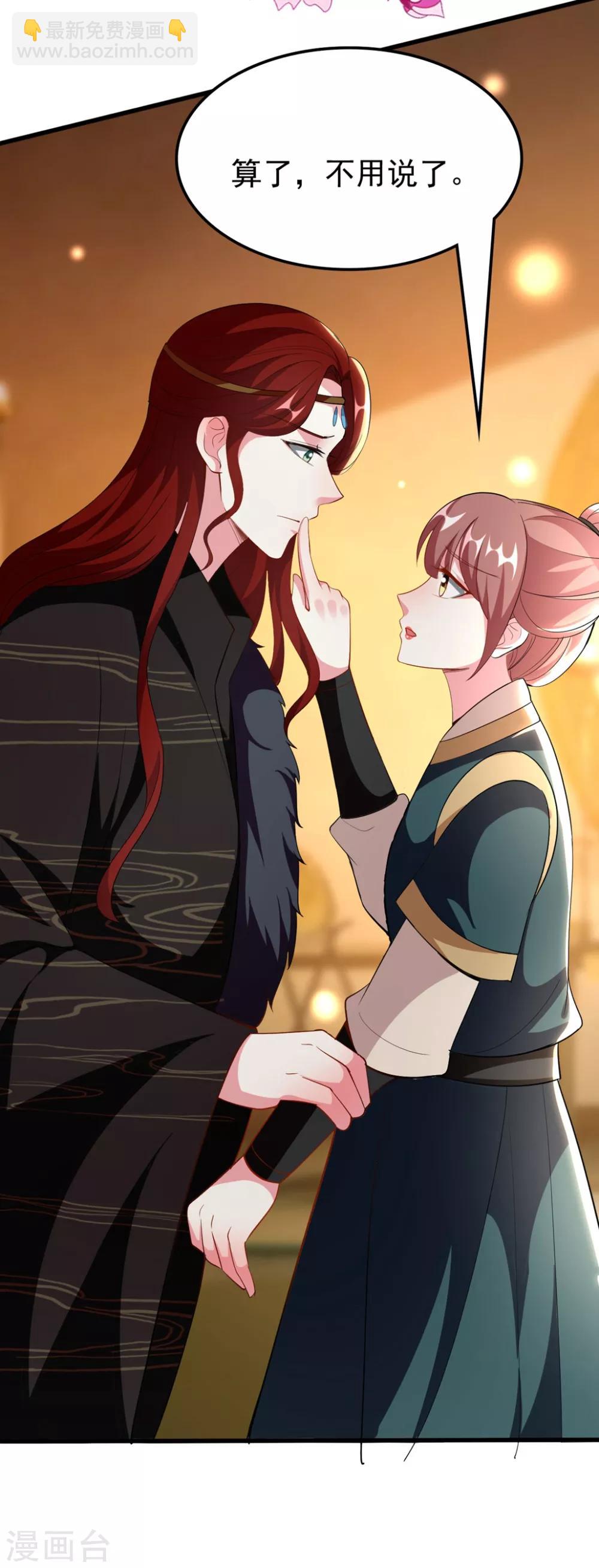 壞心王爺別惹我 - 第105話 雲苓和容澈 - 6