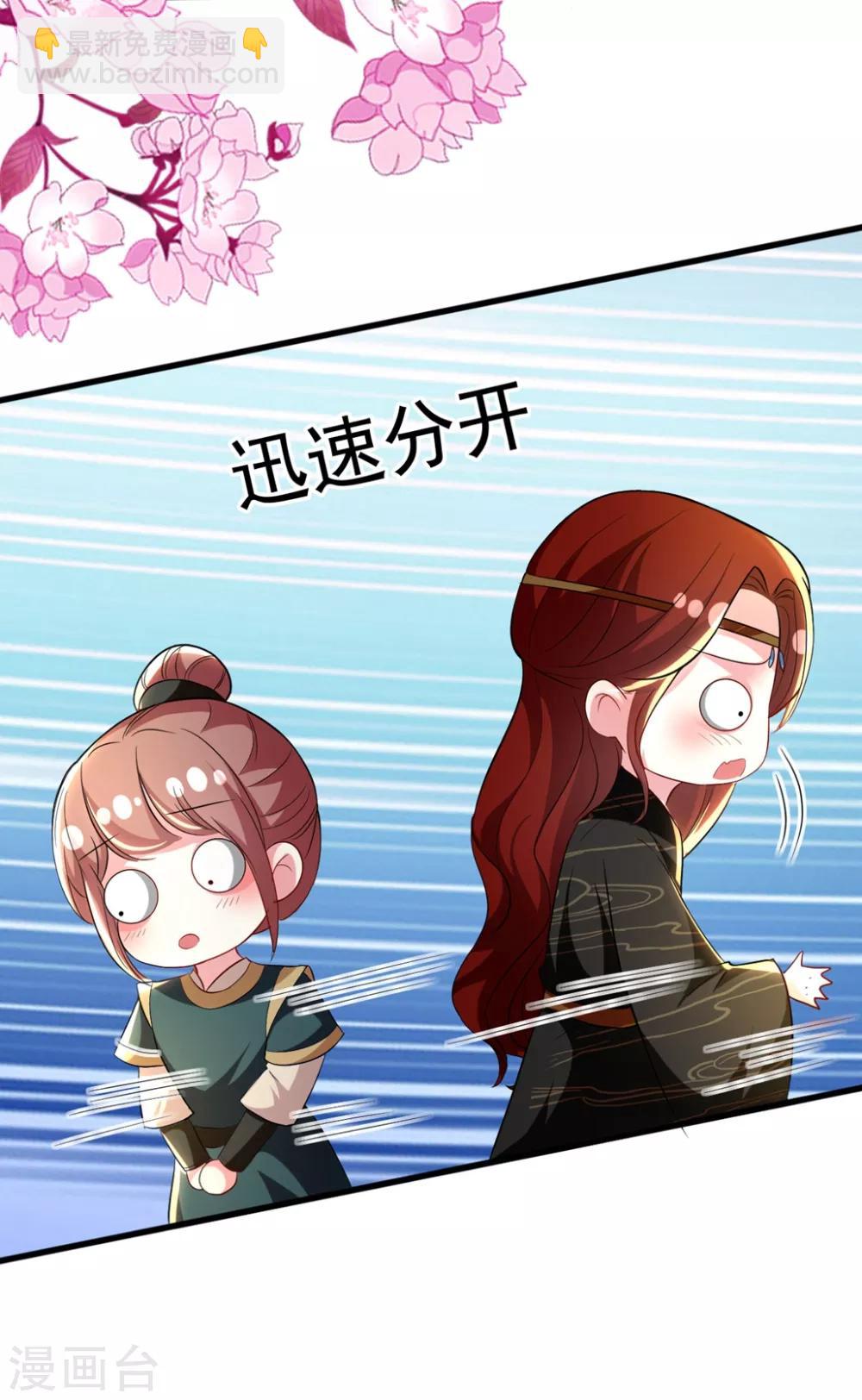 壞心王爺別惹我 - 第105話 雲苓和容澈 - 5