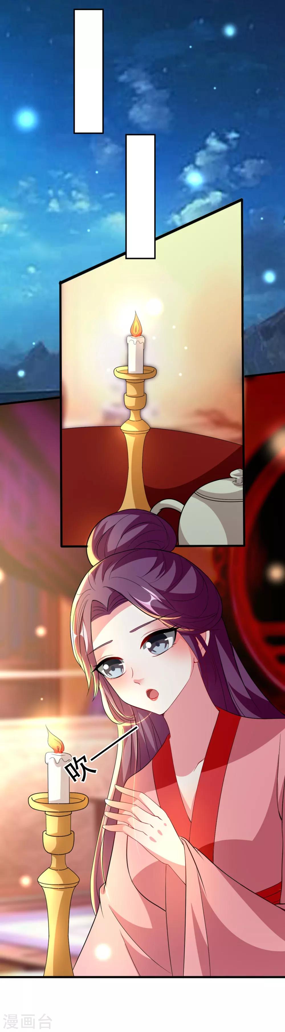 壞心王爺別惹我 - 第105話 雲苓和容澈 - 3