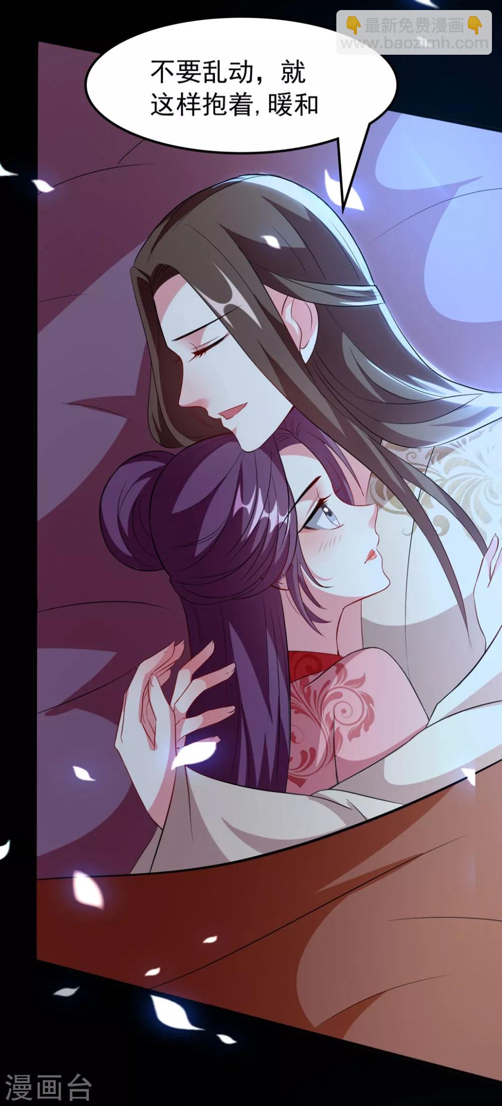 壞心王爺別惹我 - 第105話 雲苓和容澈 - 1