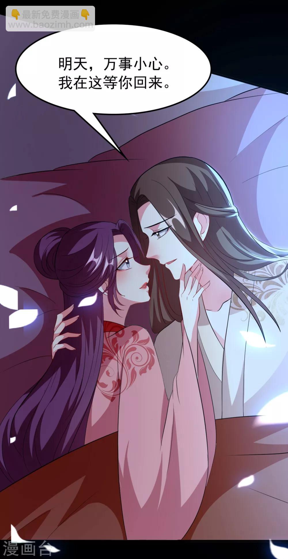 壞心王爺別惹我 - 第105話 雲苓和容澈 - 2