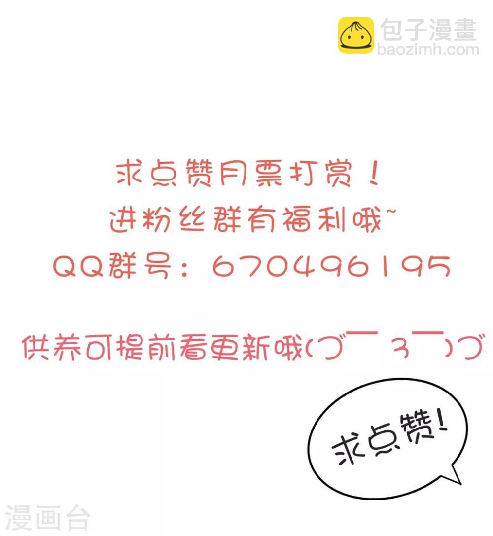 壞心王爺別惹我 - 第105話 雲苓和容澈 - 4