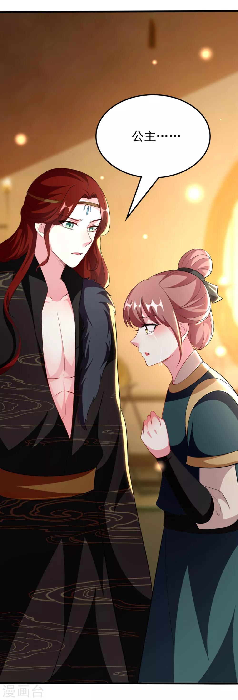 壞心王爺別惹我 - 第105話 雲苓和容澈 - 5