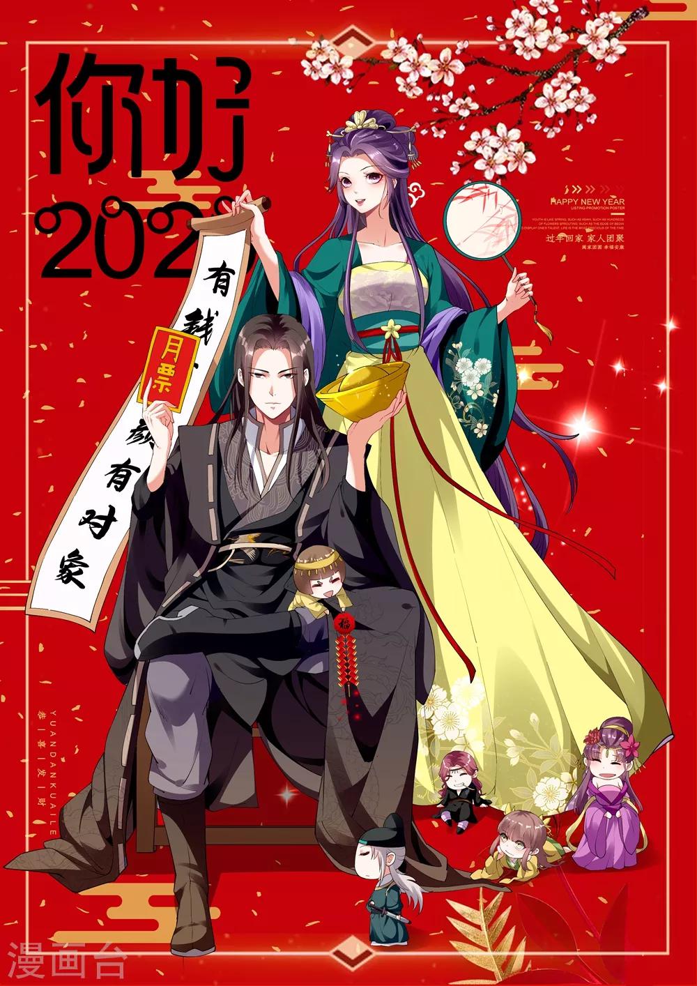 壞心王爺別惹我 - 第107話 刺殺 - 1