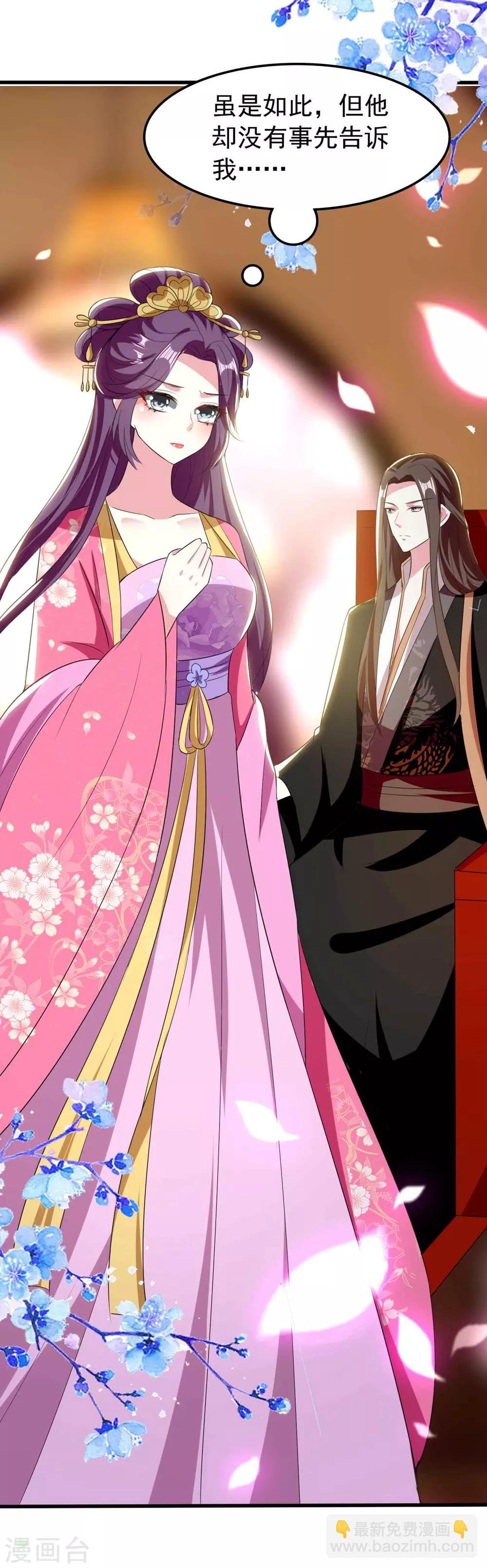 壞心王爺別惹我 - 第107話 刺殺 - 5