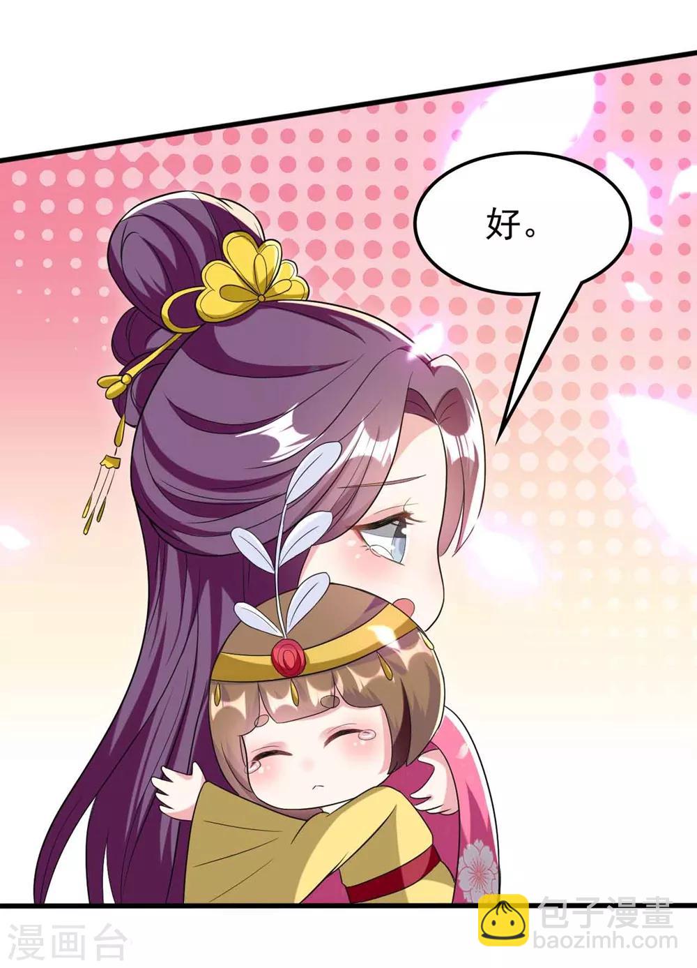 壞心王爺別惹我 - 第107話 刺殺 - 2