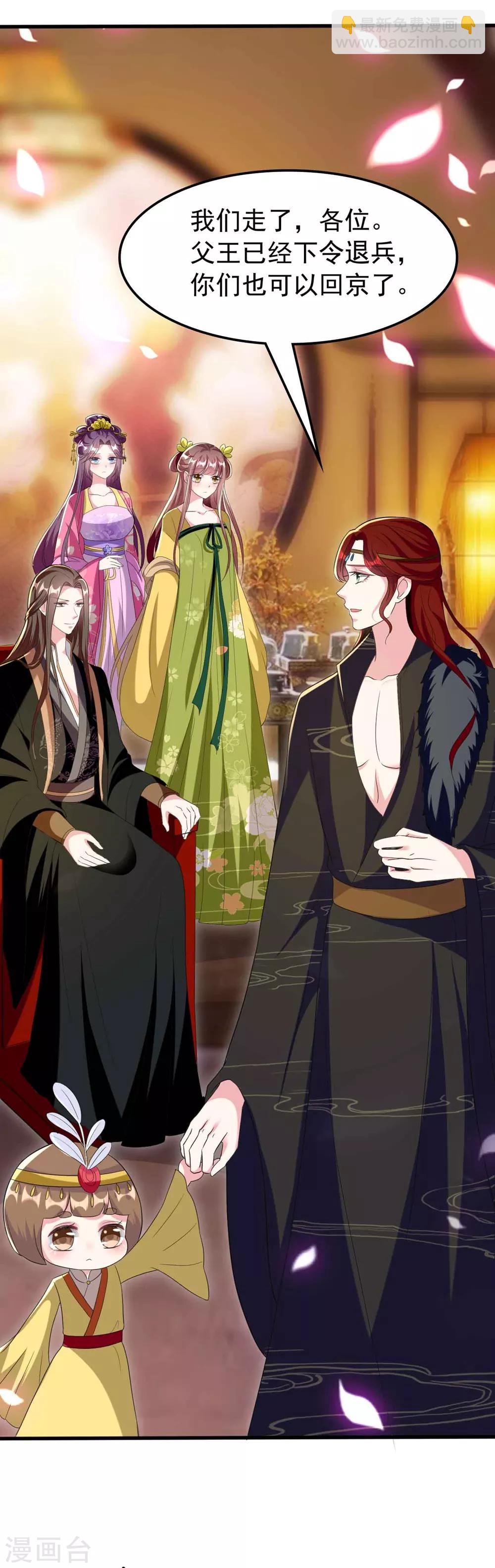 壞心王爺別惹我 - 第107話 刺殺 - 3