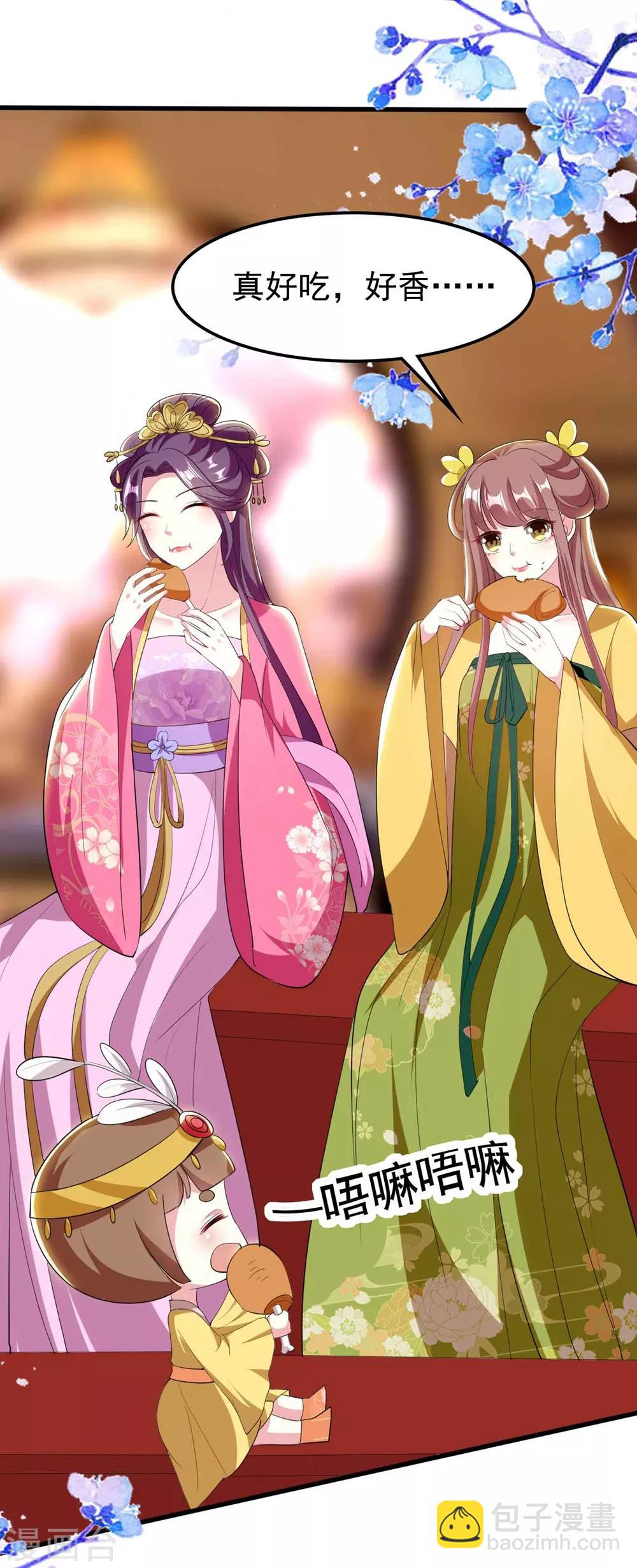 壞心王爺別惹我 - 第107話 刺殺 - 2