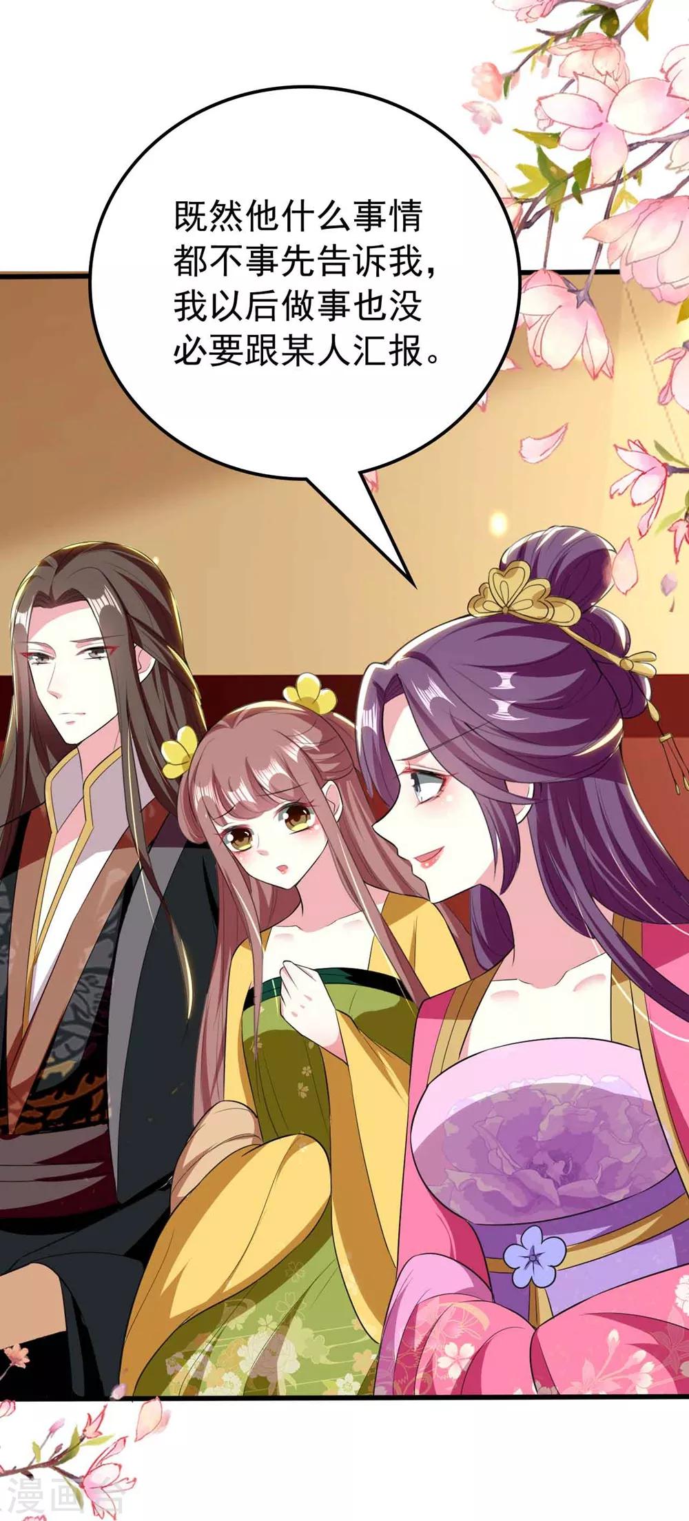 壞心王爺別惹我 - 第107話 刺殺 - 3