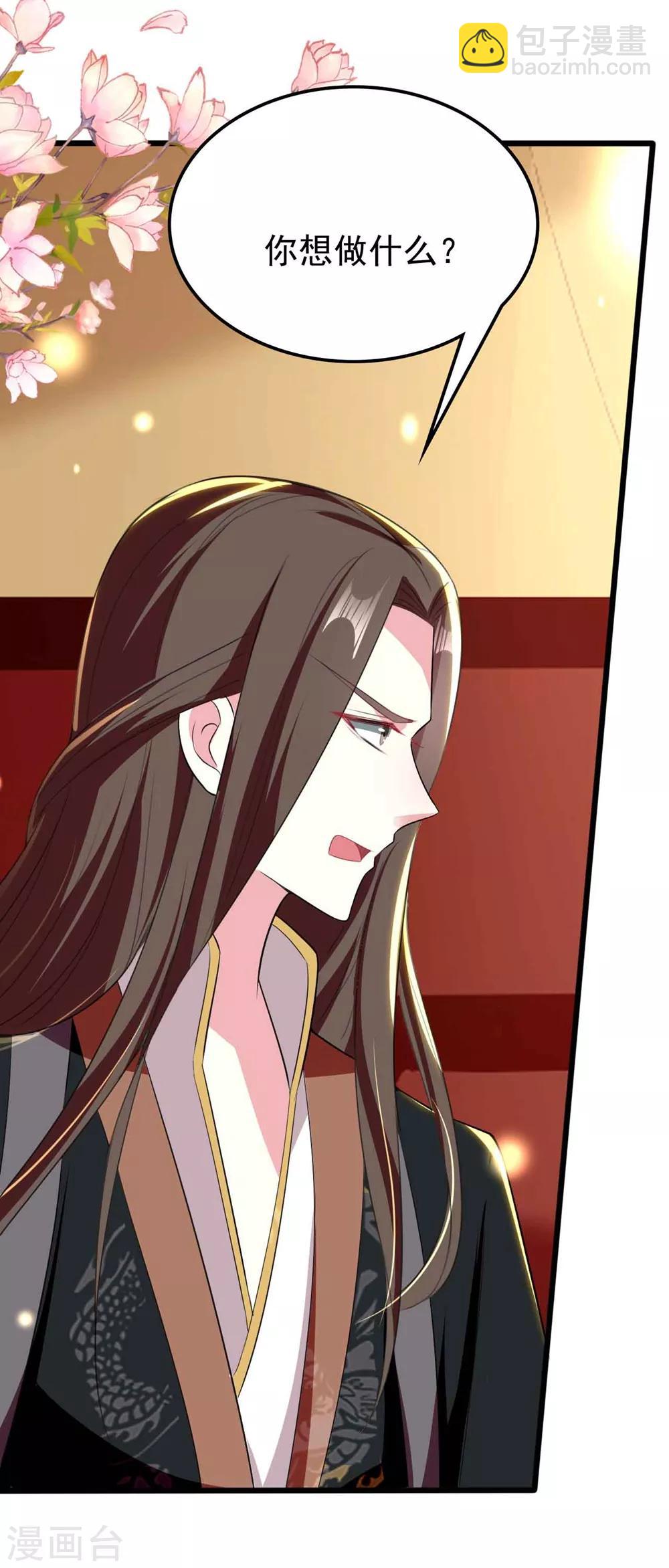 壞心王爺別惹我 - 第107話 刺殺 - 4