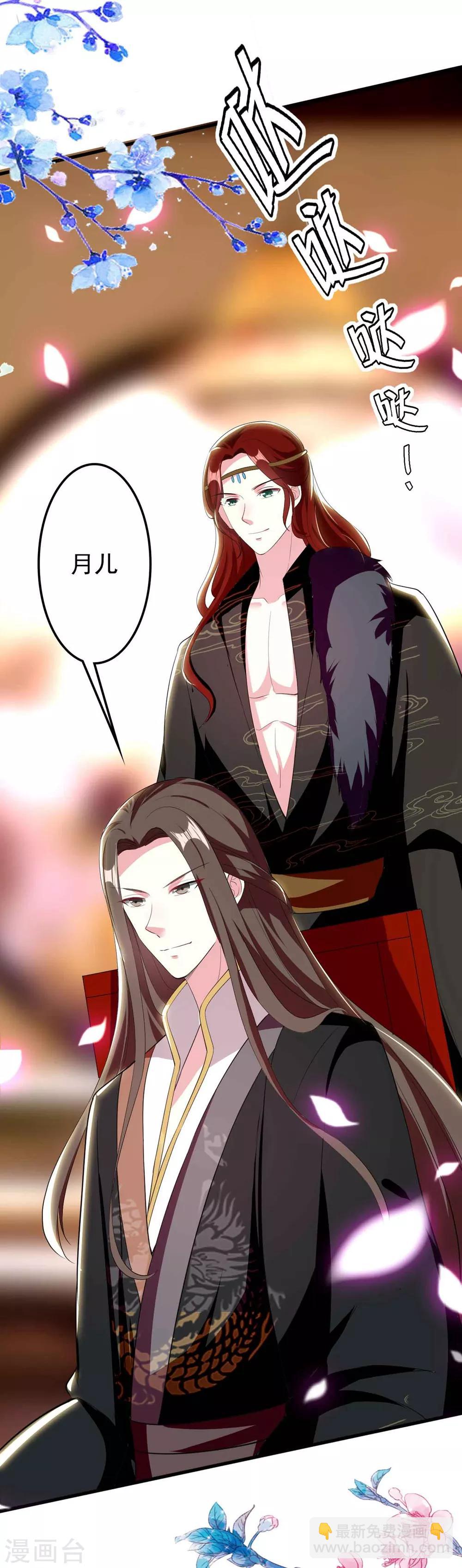 壞心王爺別惹我 - 第107話 刺殺 - 3