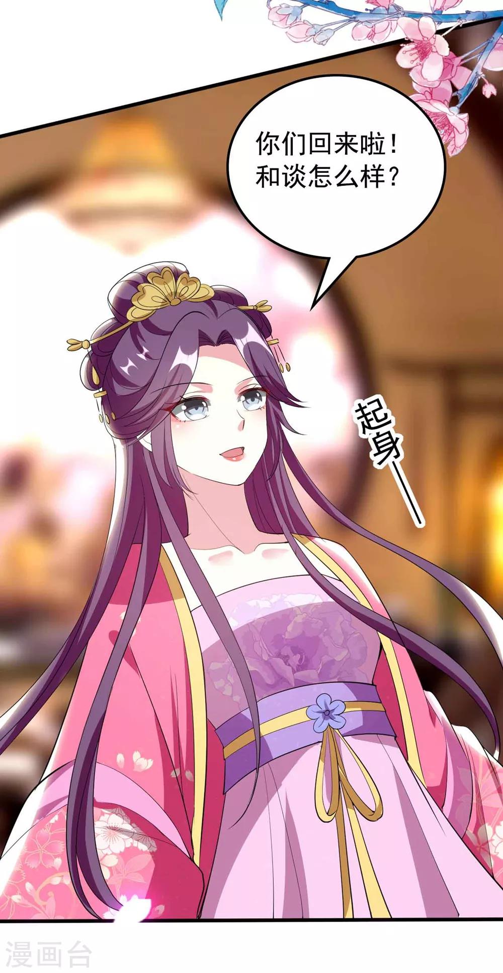 壞心王爺別惹我 - 第107話 刺殺 - 4