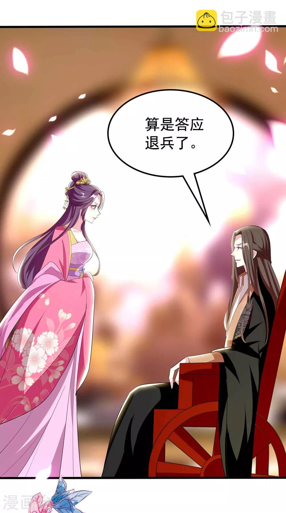 壞心王爺別惹我 - 第107話 刺殺 - 5