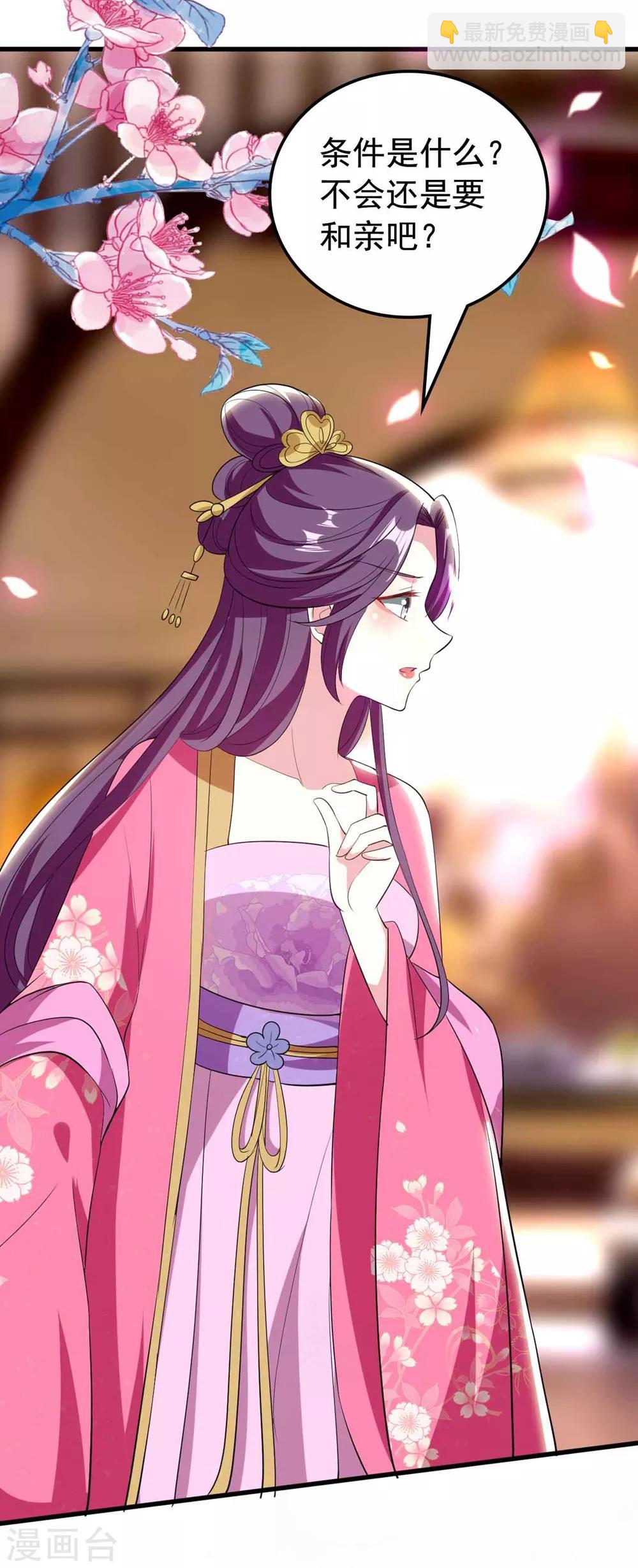 壞心王爺別惹我 - 第107話 刺殺 - 6