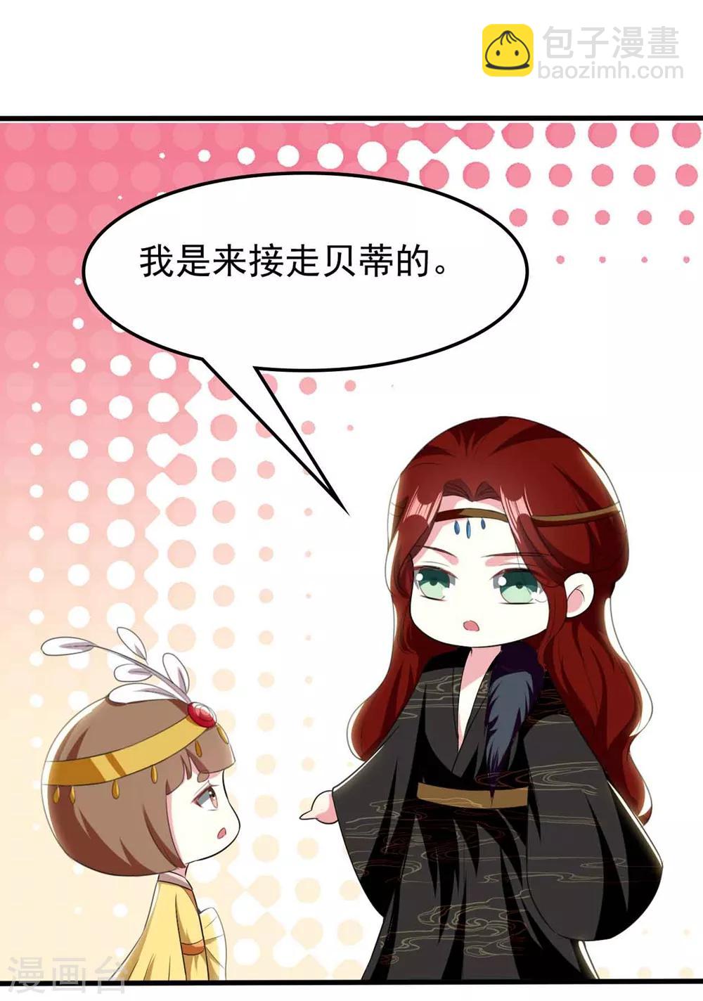 壞心王爺別惹我 - 第107話 刺殺 - 1