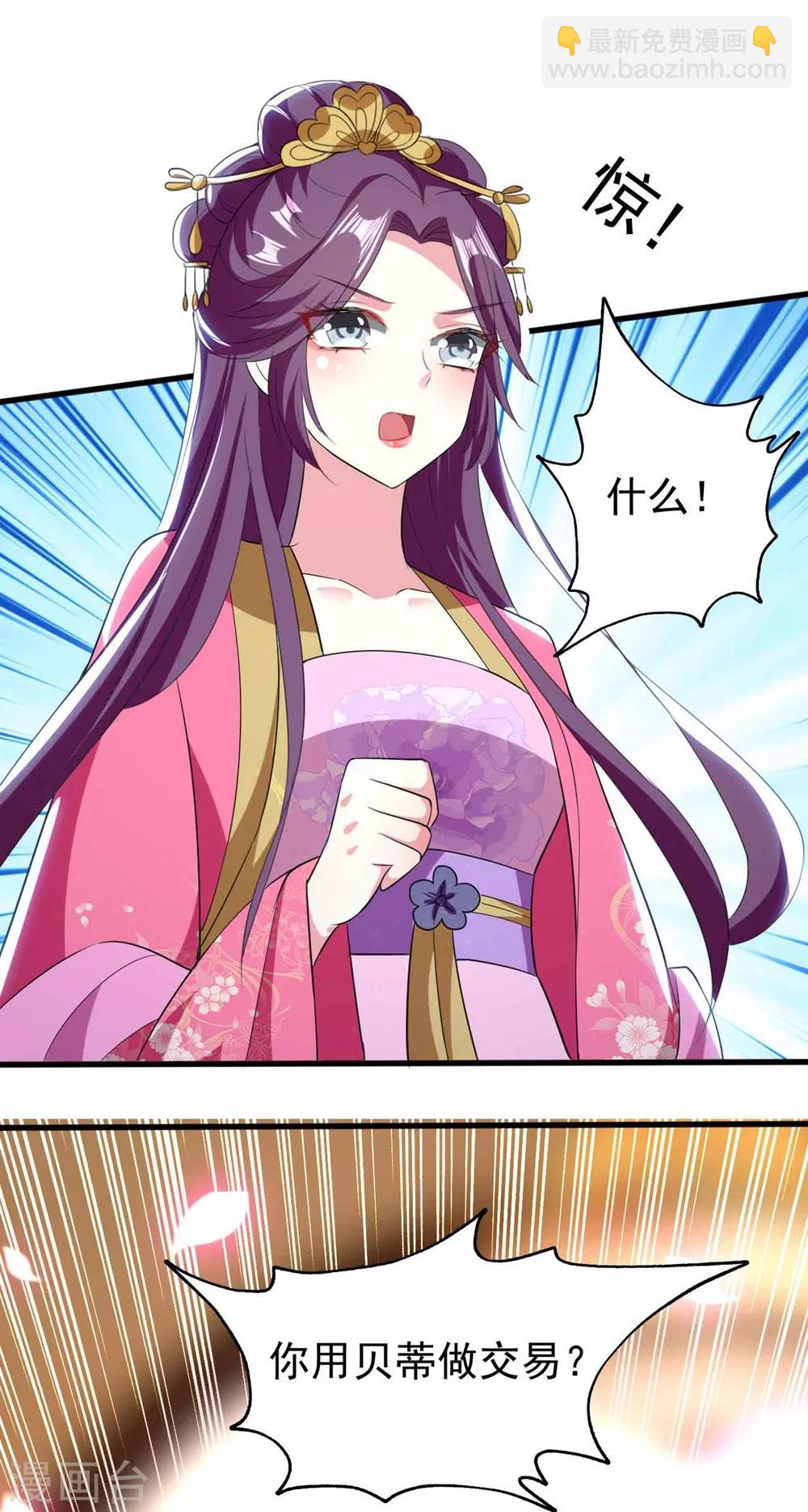 壞心王爺別惹我 - 第107話 刺殺 - 2